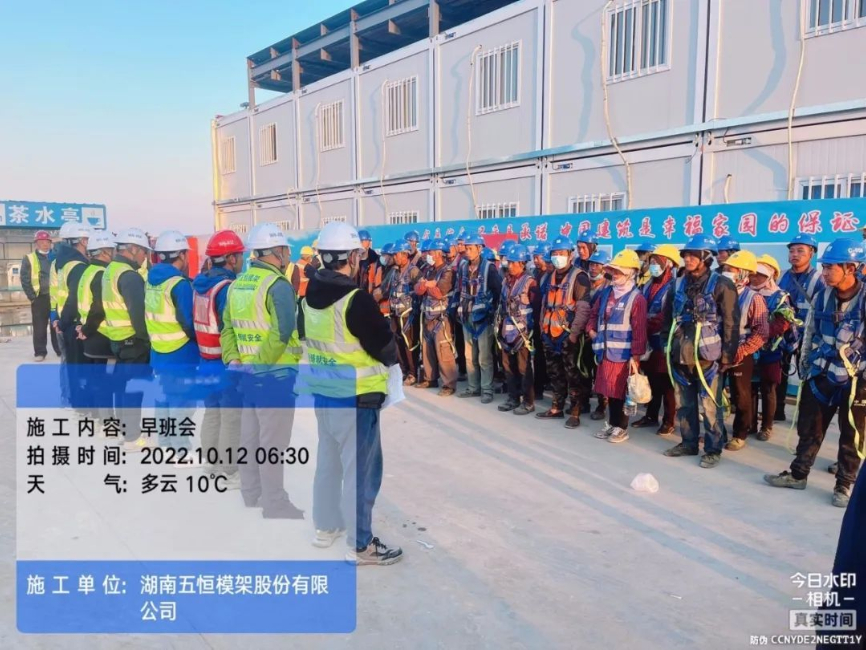 項(xiàng)目資訊 | 堅(jiān)持安全早班會(huì)，筑牢安全“生命線”
