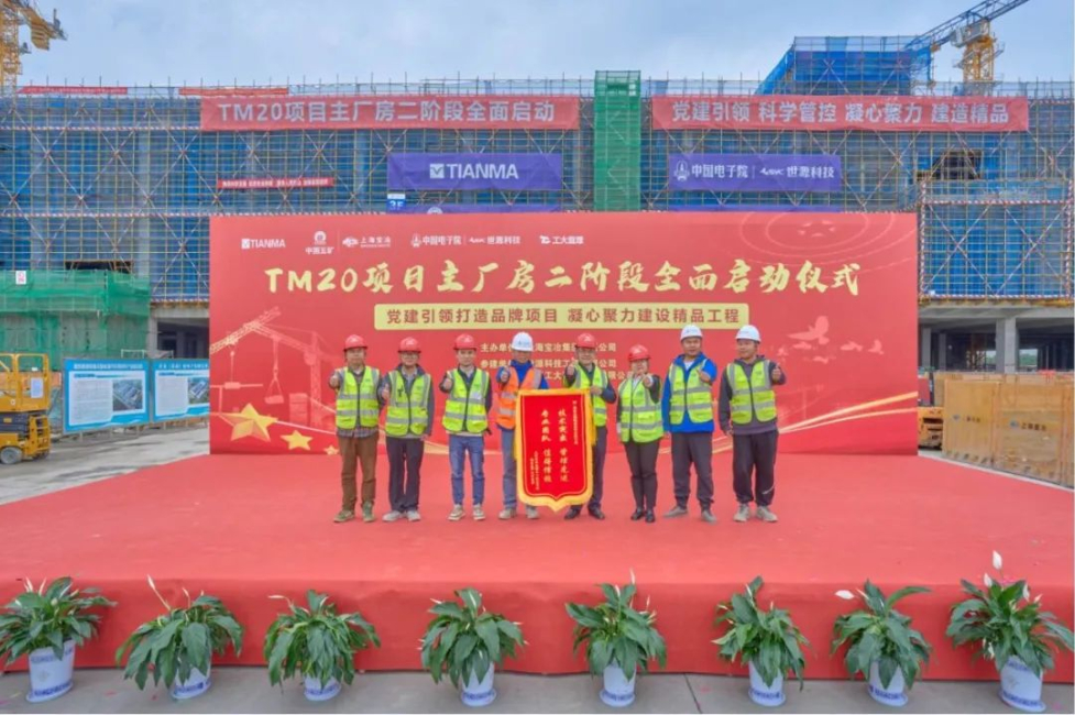 喜獲客戶表彰！上海寶冶蕪湖天馬項(xiàng)目主體結(jié)構(gòu)封頂